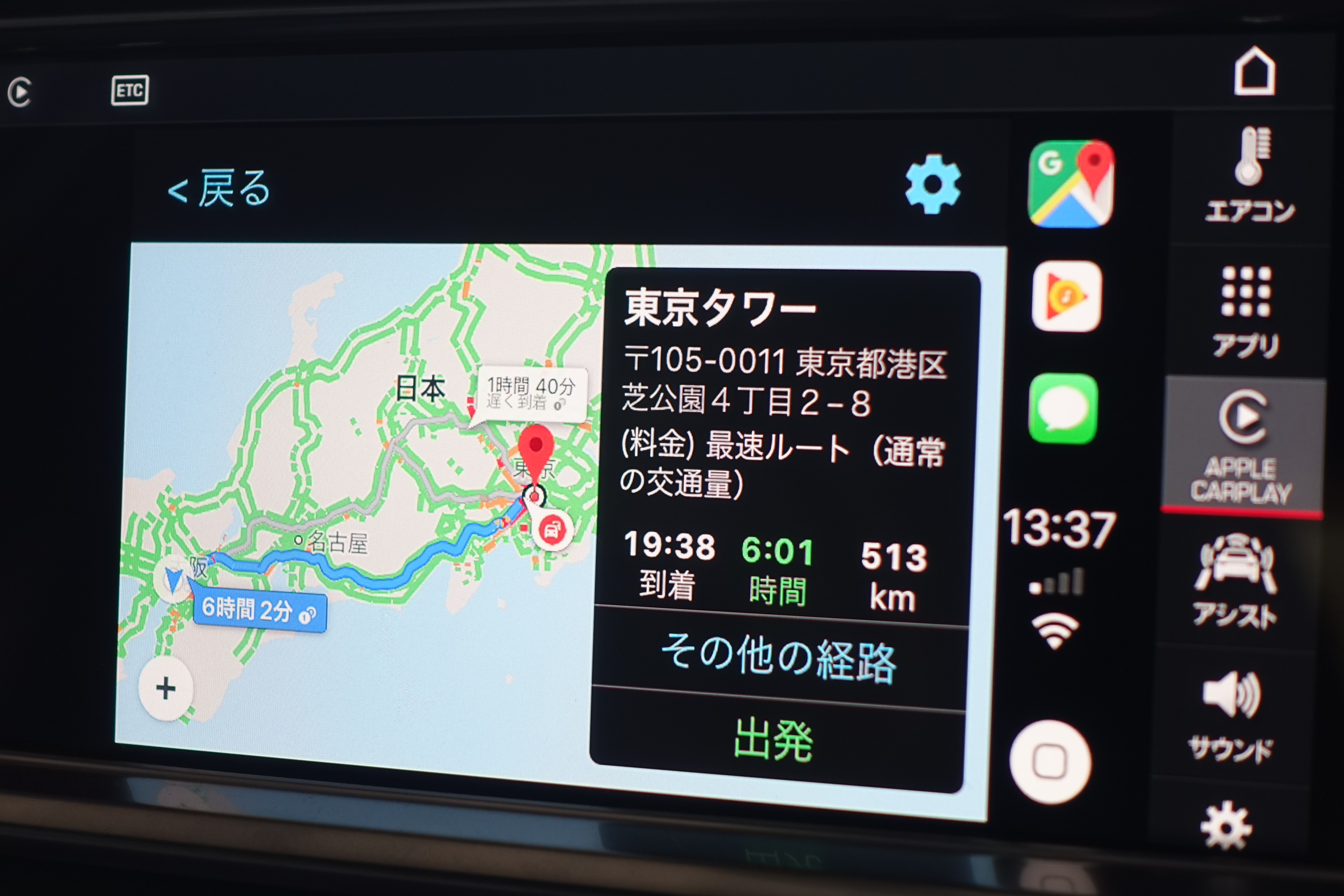 Ios12のapple Car Playで早速 Google Mapを使ってみた ポルシェがわが家にやってきた オーナーズブログ