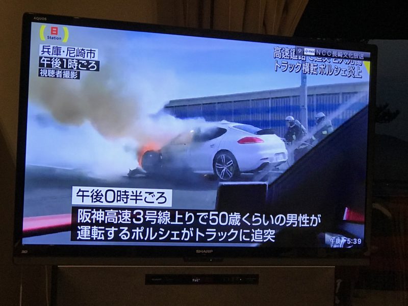 Things To Think From The Fire Accident Of The Hanshin Expressway No 3 Kobe Line Porsche Panamera Porsche Came To Our House Owner S Blog