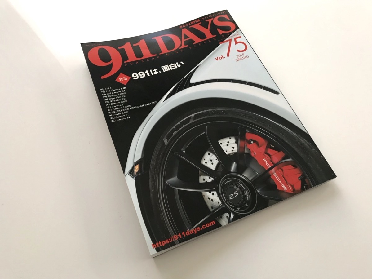 Is the Porsche 911 (991) More Fun Than the New 992? - ポルシェが