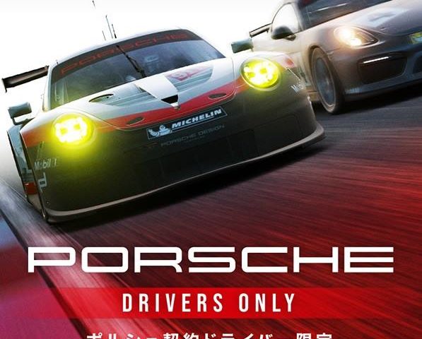 ポルシェがps4 グランツーリスモsport で公式レースを開催 Gt Sport Porsche Esports Racing Japan Perj ポルシェがわが家にやってきた オーナーズブログ