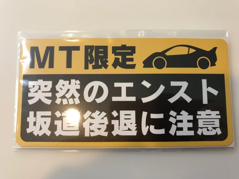 マニュアル車を運転するようになって分かった5つのこと ポルシェがわが家にやってきた オーナーズブログ