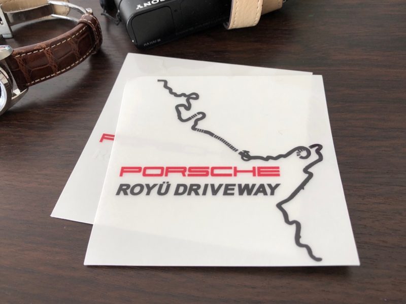 How to Drive the Royu Driveway – Course Guide and Important Tips