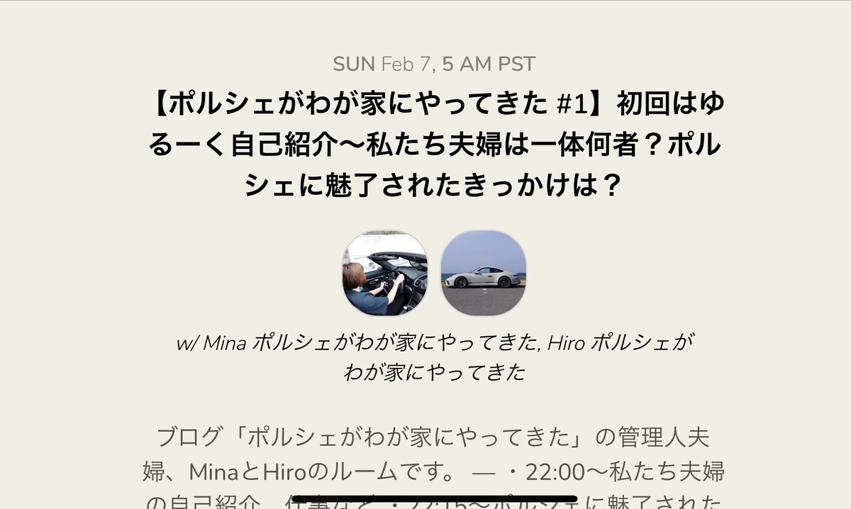 Notice First Clubhouse From 22 00 Today I Will Talk With My Husband And Wife Porsche Came To My House Owner S Blog