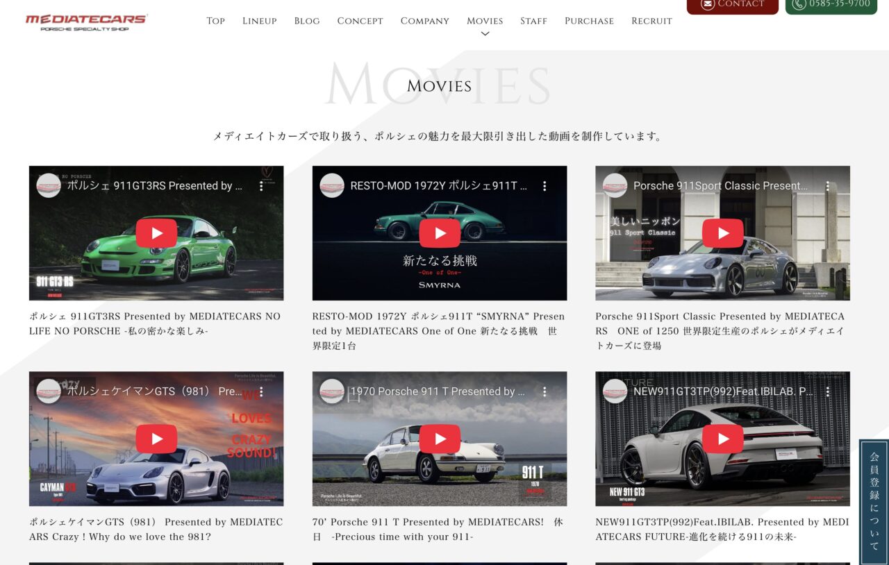 メディエイトカーズ