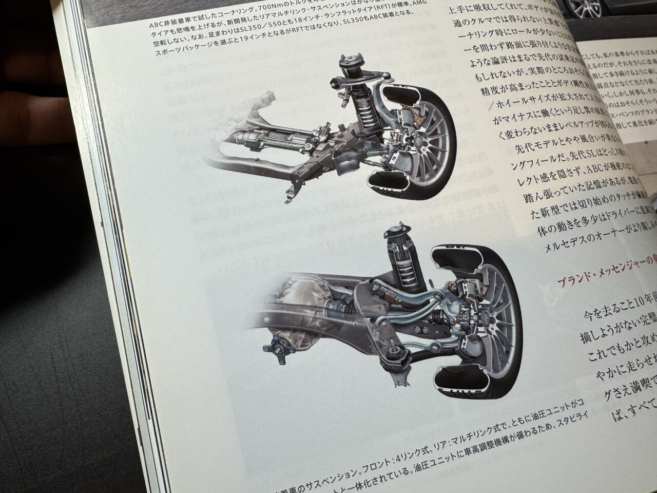 R231's ABC (Active Body Control)